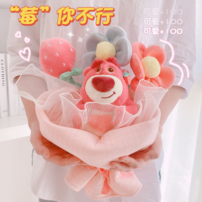 Un bon prix. Bouquet d'ours à la fraise - Ensemble de cadeaux en peluche haut de gamme pour la petite amie, le festival Qixi (Jour de la Saint-Valentin chinois) en ligne